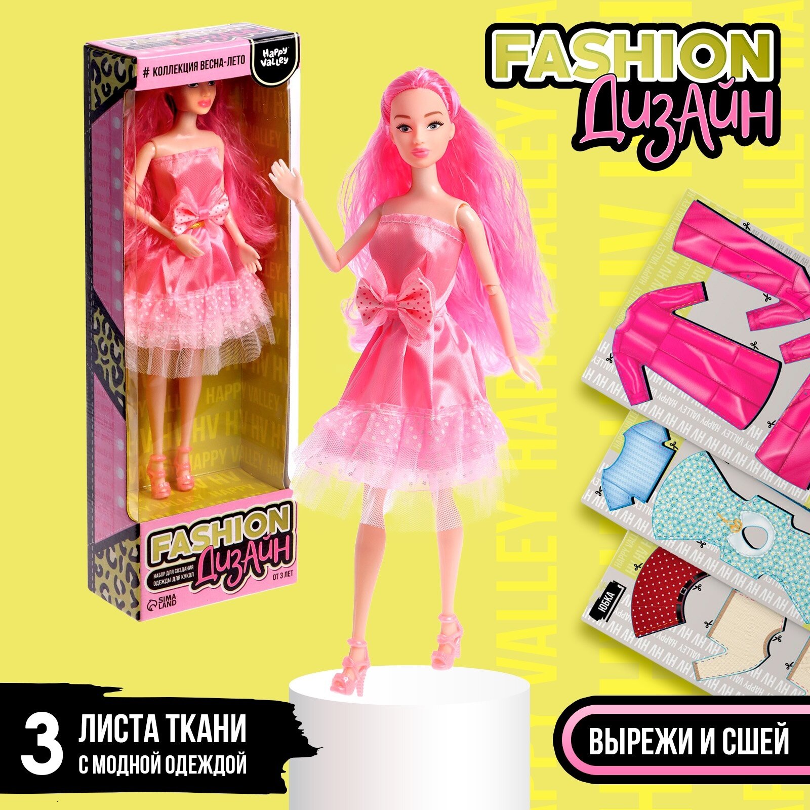 Happy Valley Кукла с набором для создания одежды "Fashion дизайн", весна-лето 7361587 .