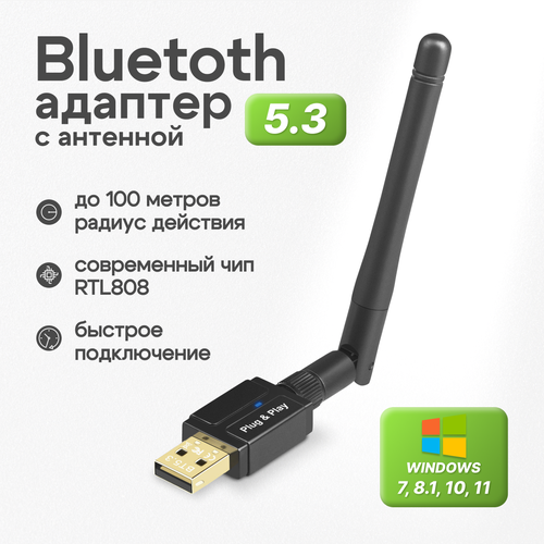 Bluetooth адаптер для компьютера с антенной GrossTeuer 890₽