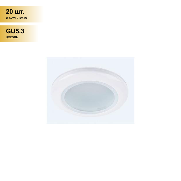 (20 шт.) Светильник встраиваемый Ecola DL80 MR16 GU5.3 IP65 Белый 32x93 FW1680EFY