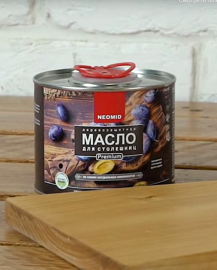 Масло для столешниц для дерева деревозащитное NEOMID Premium, 0,4л