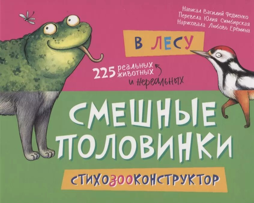 В лесу (Федиенко Василий Витальевич) - фото №1