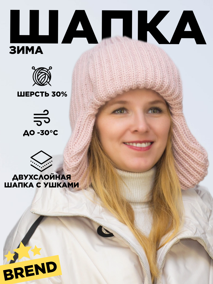 Шапка-бини LanaCaps Соня для женщин