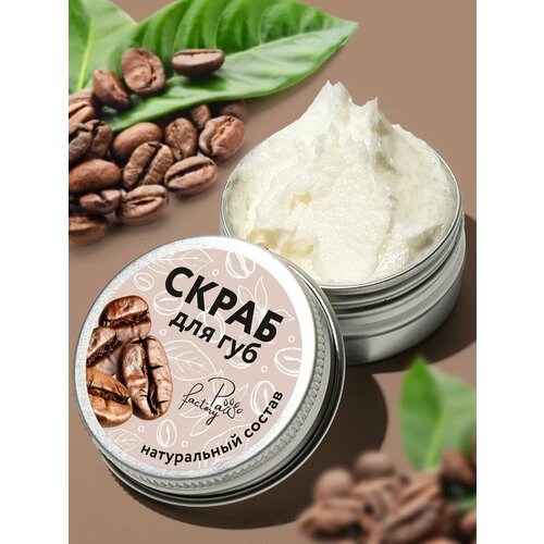 Скраб для бережного очищения и восстановления губ