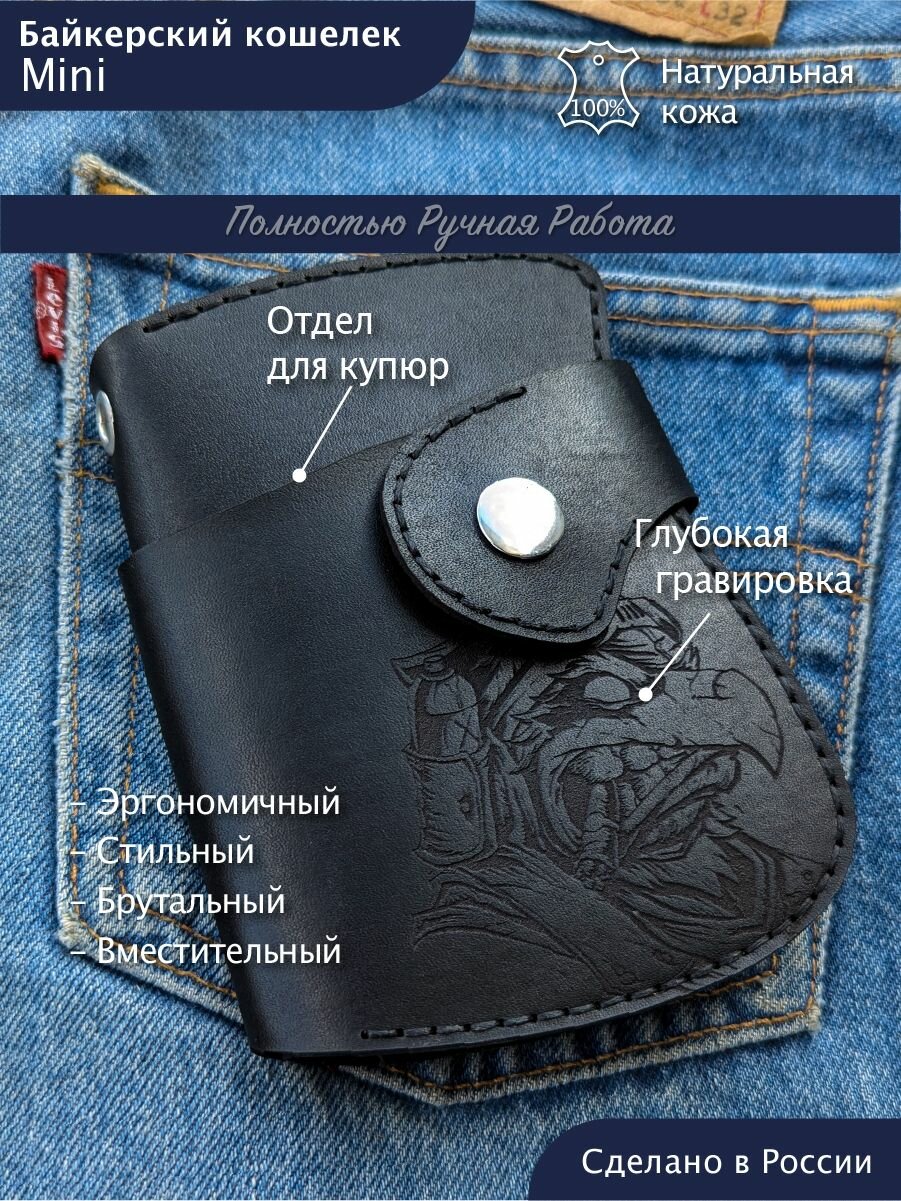 Кошелек