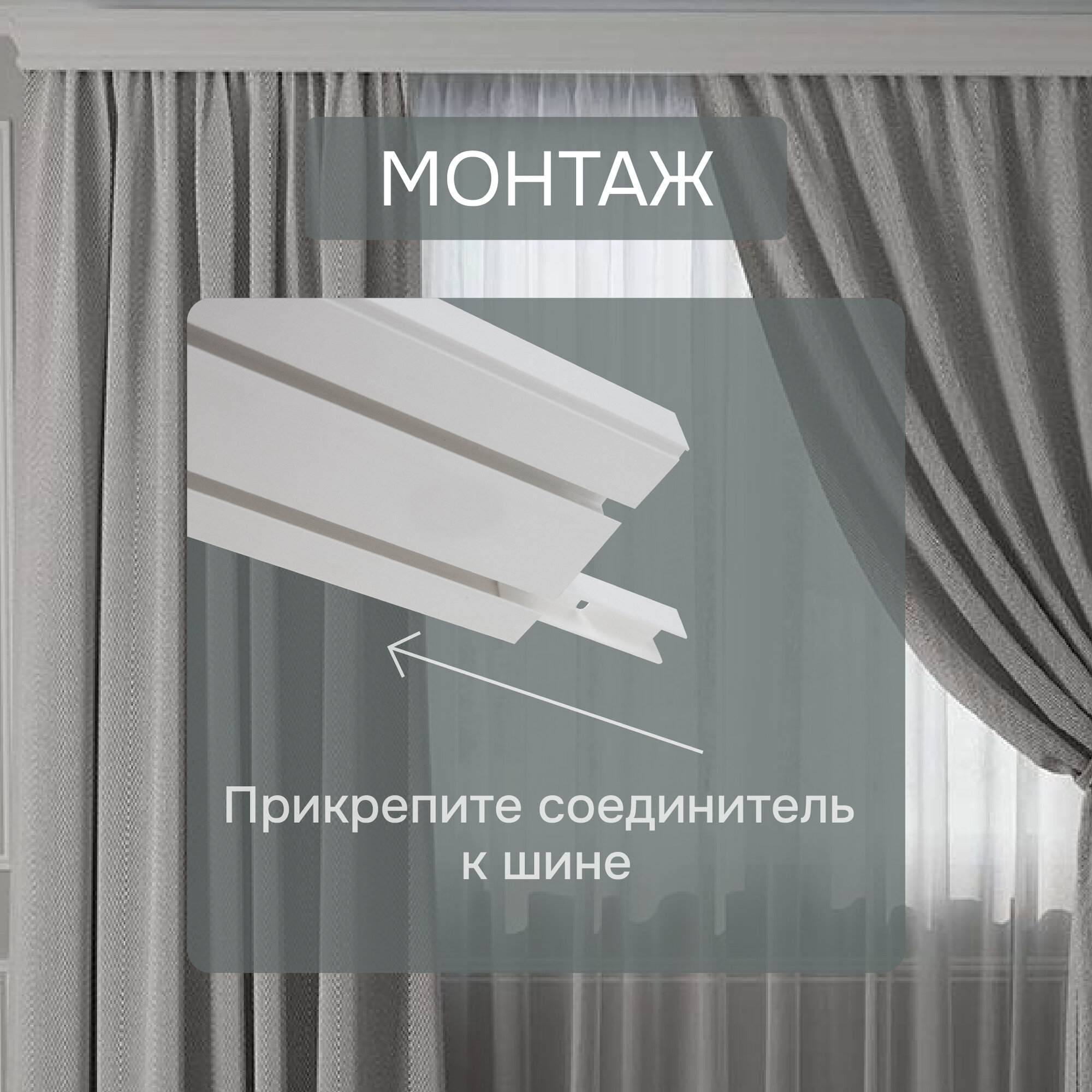 Соединитель для потолочных шин Эскар, 2 штуки, 6х1.4 см, пластик, белый — фото 1