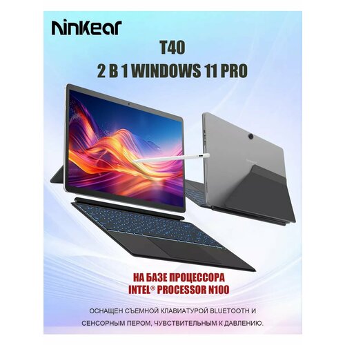 Ноутбук Ninkear T40 RAM Intel N100 16 ГБ SSD 512 ГБ Wi-Fi 6 37990₽