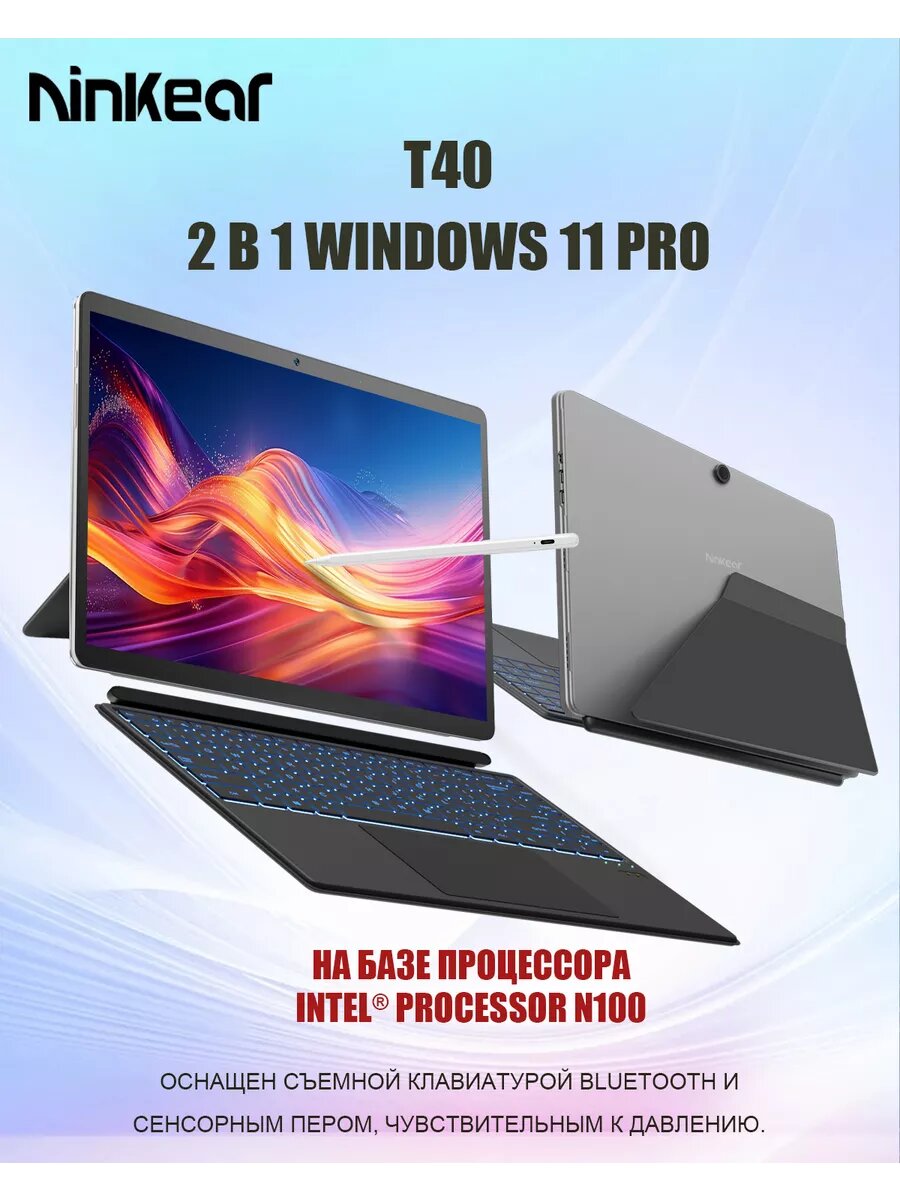 Ноутбук Ninkear T40 RAM Intel N100 16 ГБ SSD 512 ГБ Wi-Fi 6，1920*1200 IPS — фото 1