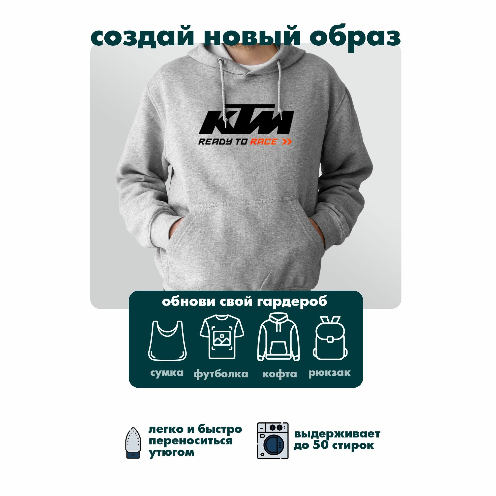 Термонаклейки на одежду КТМ — фото 1