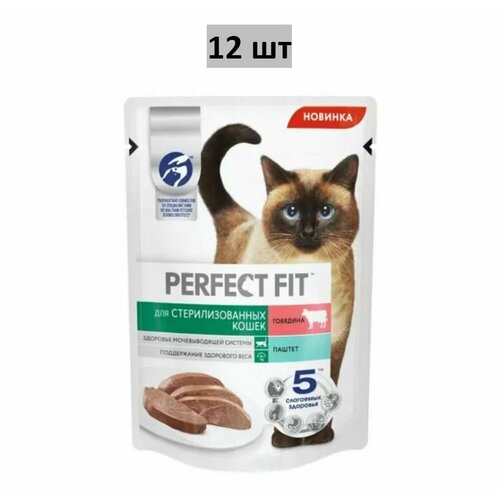 12 ШТ Perfect Fit Влажный корм для стерилизованных кошек, паштет с говядиной, 75 г