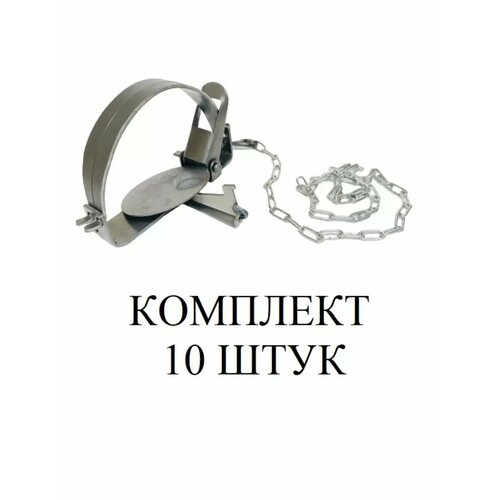 Капкан "Тайга №2", с цепью 0.7м ( 0209-10)