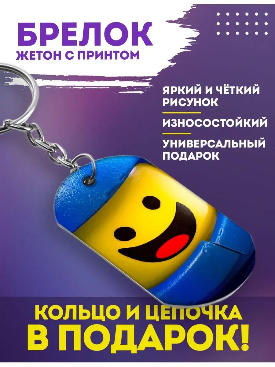 Брелок RocketPRINT