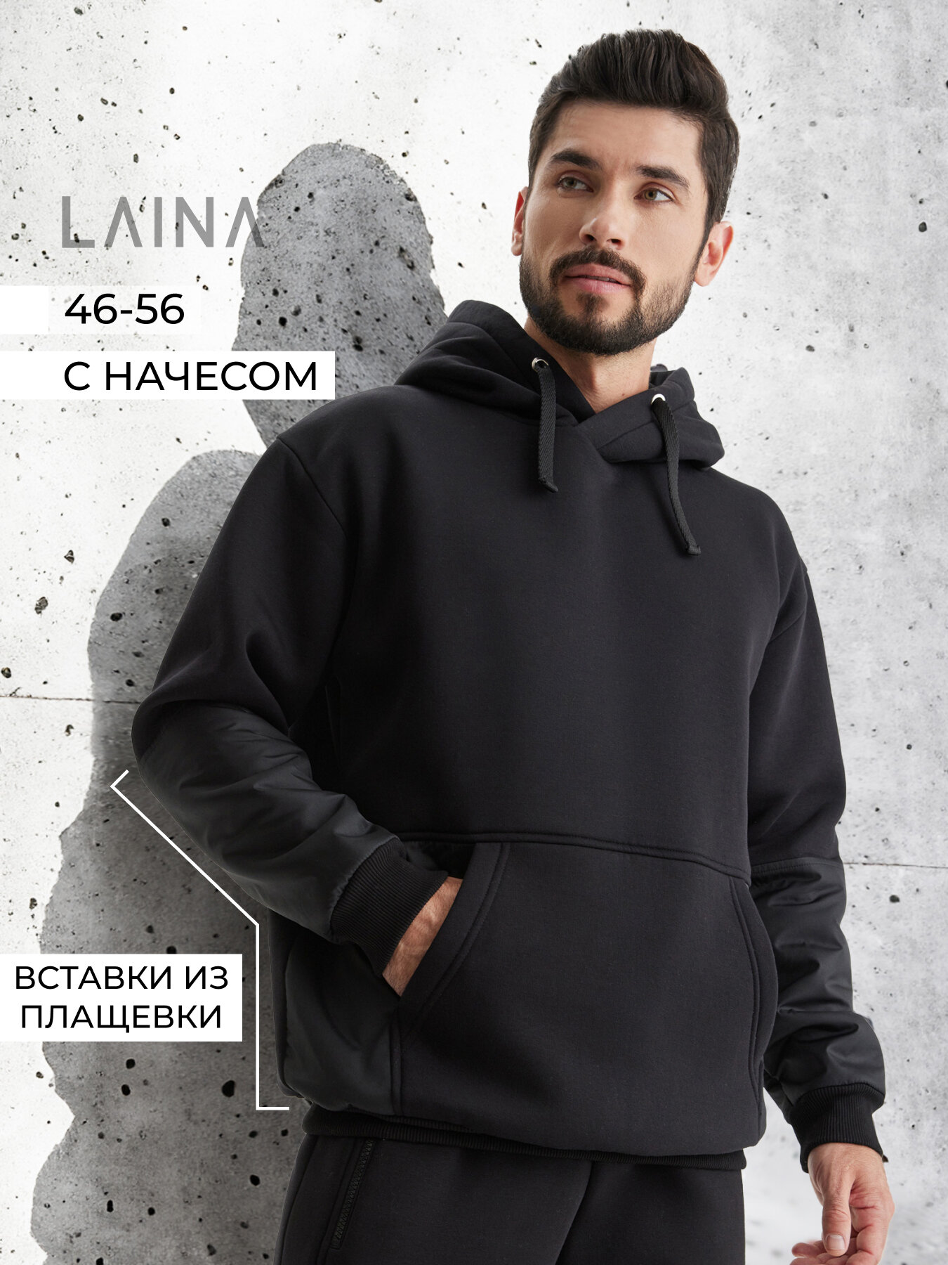 Худи оверсайз, мужское LAINA,...