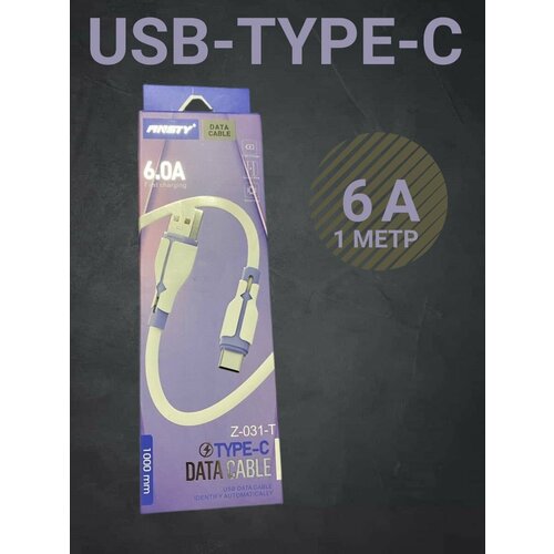 Кабель USB Type C- Type C 1 метр провод быстрая зарядка тайп си для телефона 1м тайпси шнур для зарядки 198₽