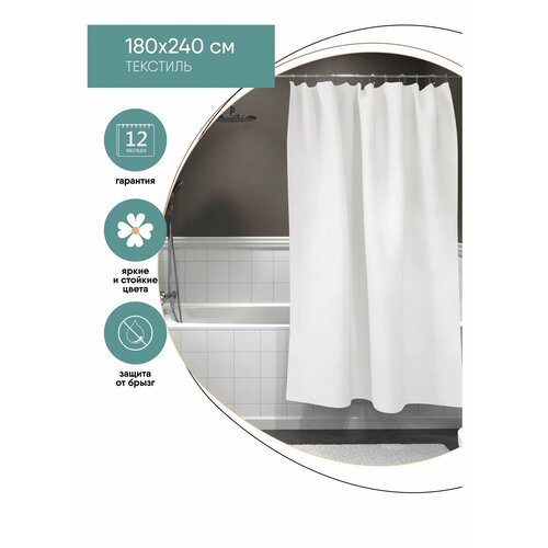 Штора для ванной My Space 180 х 240 см, белая с вертикальной полоской