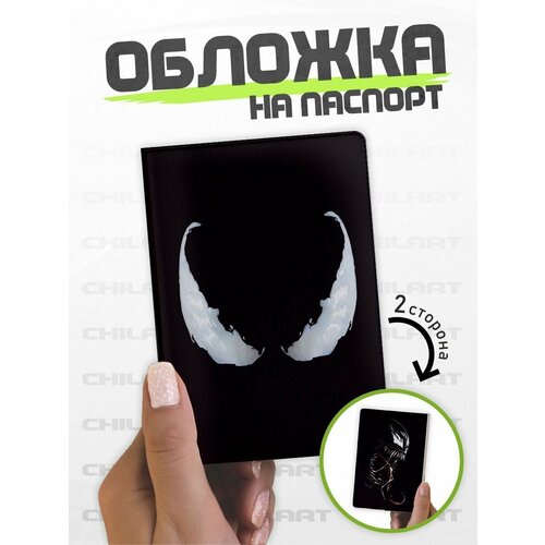 фото Обложка для паспорта chilart, фиолетовый
