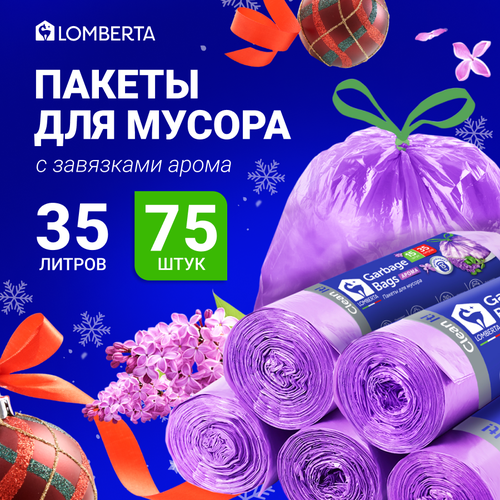 Мешки для мусора Lomberta, ароматизированные с завязками 35 л, 15 шт фиолетовый