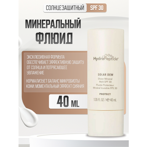 Солнцезащитный флюид HydroPeptide Solar Dew увлажняющий SPF 30 40мл 7200₽