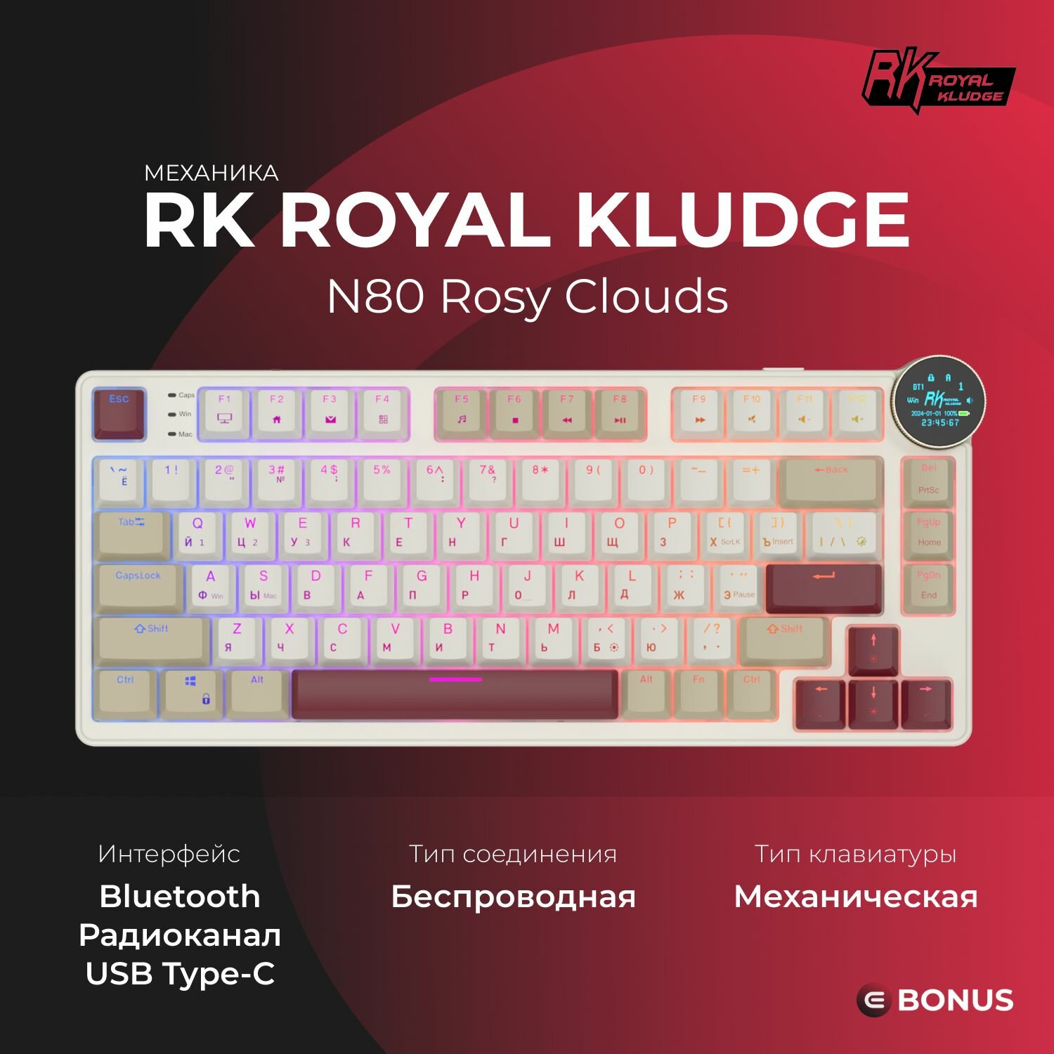Клавиатура Royal Kludge RK N80 Rosy Clouds (switch RK Red, USB/2.4 GHz/Bluetooth, 80 клавиш)