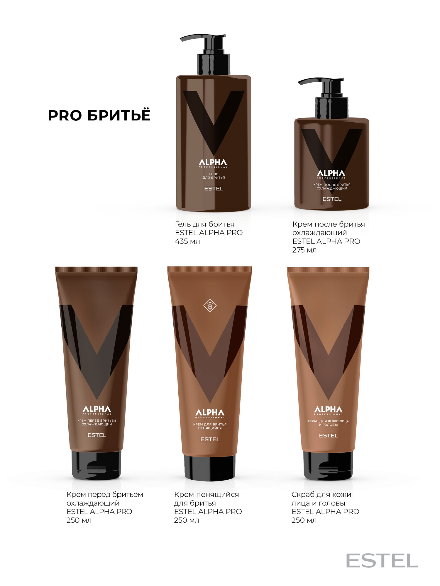 ESTEL / ALPHA PRO – Пенящийся крем для бритья, 250мл, (арт: A/FCR250) — фото 1