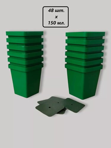 Изображение товара Набор стаканчиков для рассады