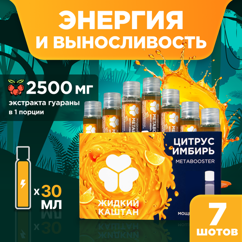 Жидкий Каштан