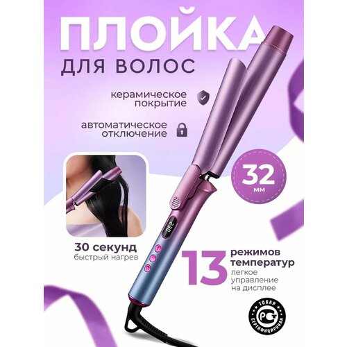 Профессиональная конусная плойка для завивки волосконусные конические щипцы без зажима утюжок 2159₽