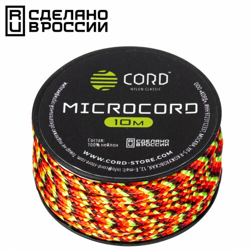 Микрокорд CORD катушка 10м (fireball)