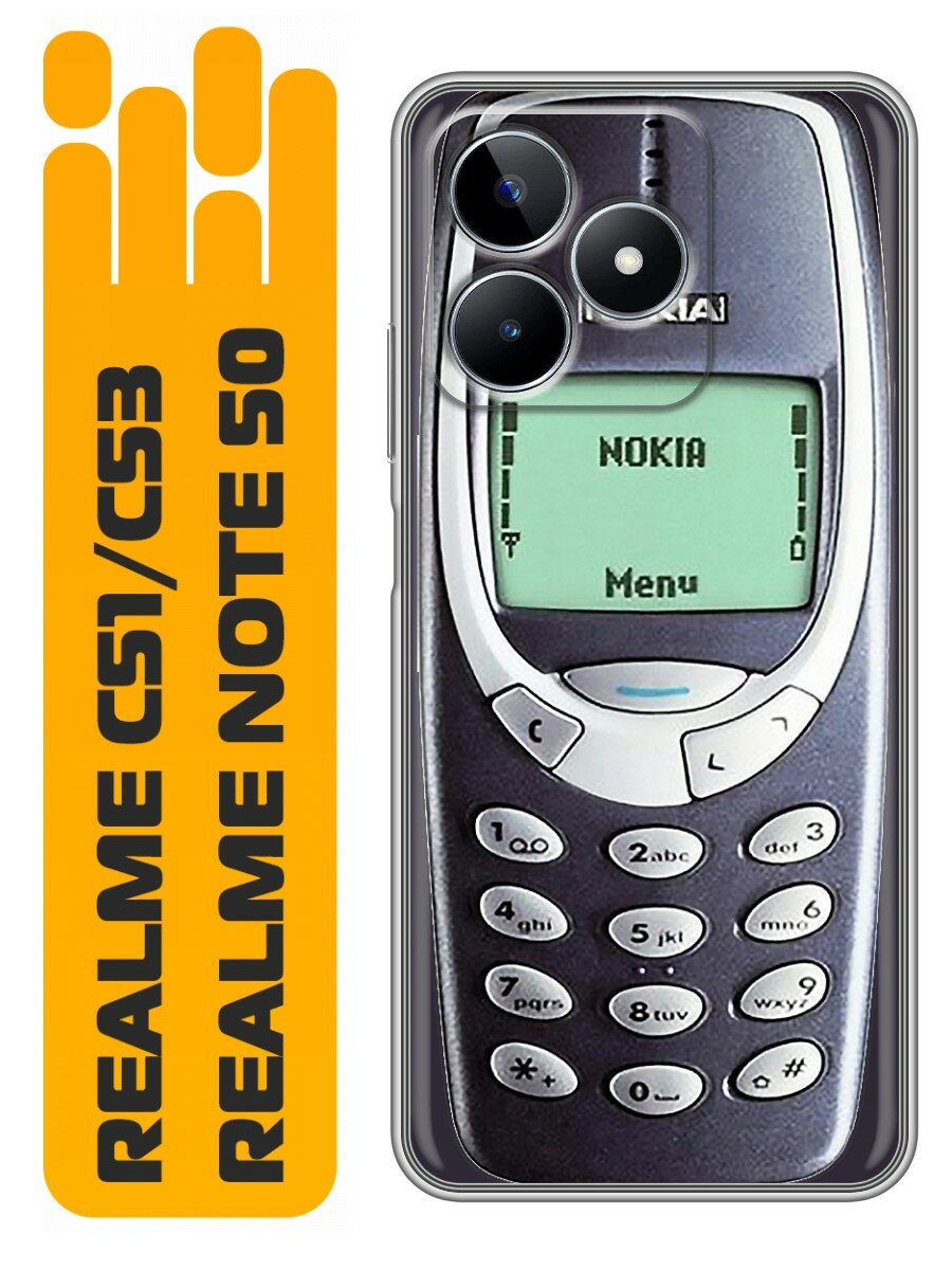 Чехол для Realme C53, C51, C51S, Note 50, Narzo N53 Нокия (Реалми С53, С51s, С51, Нот 50, Нарзо Н53)