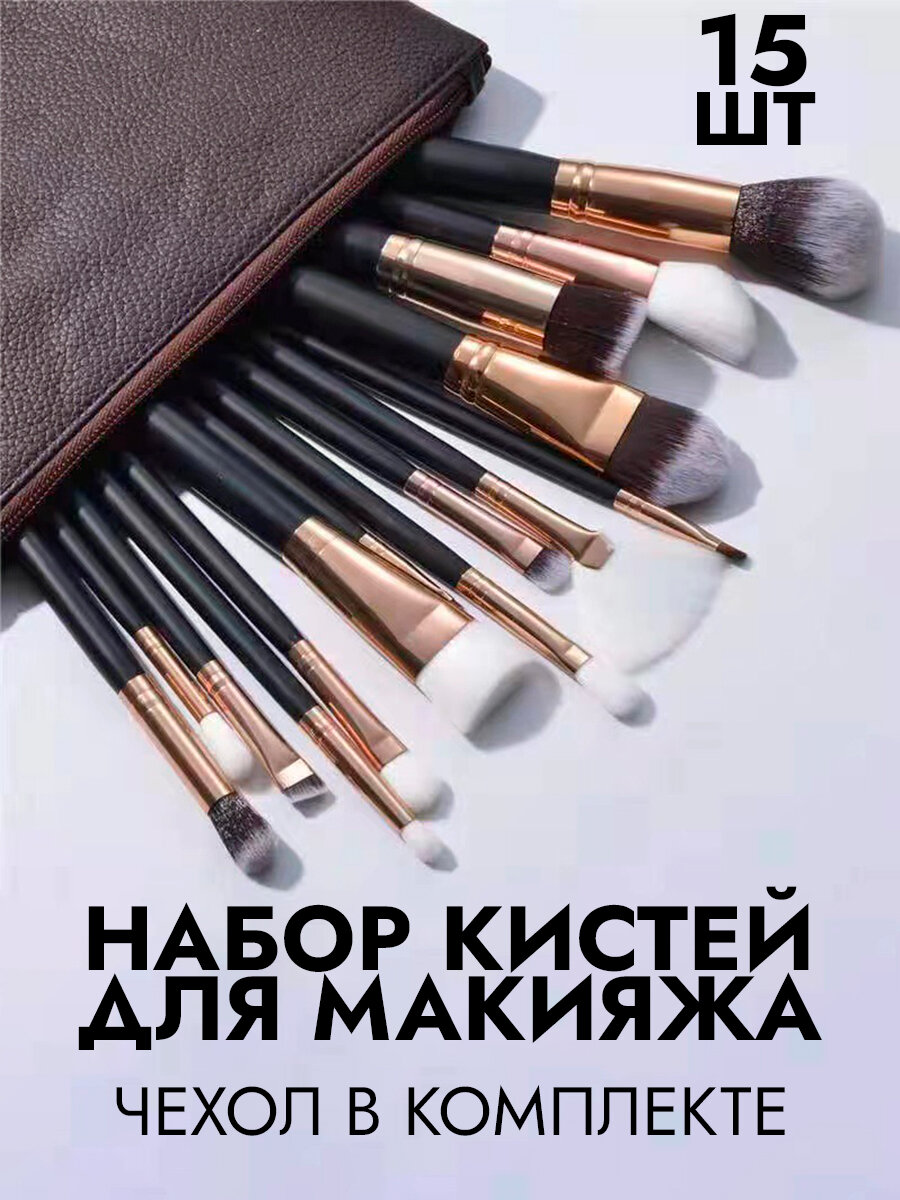 Набор кистей SiNail, для сухих текстур, искусственный ворс, в чехле, 15 шт