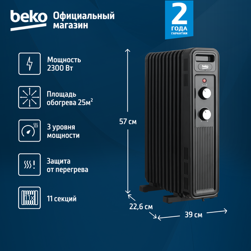 Масляный обогреватель Beko RHO 7323 B напольный таймер черный 7490₽