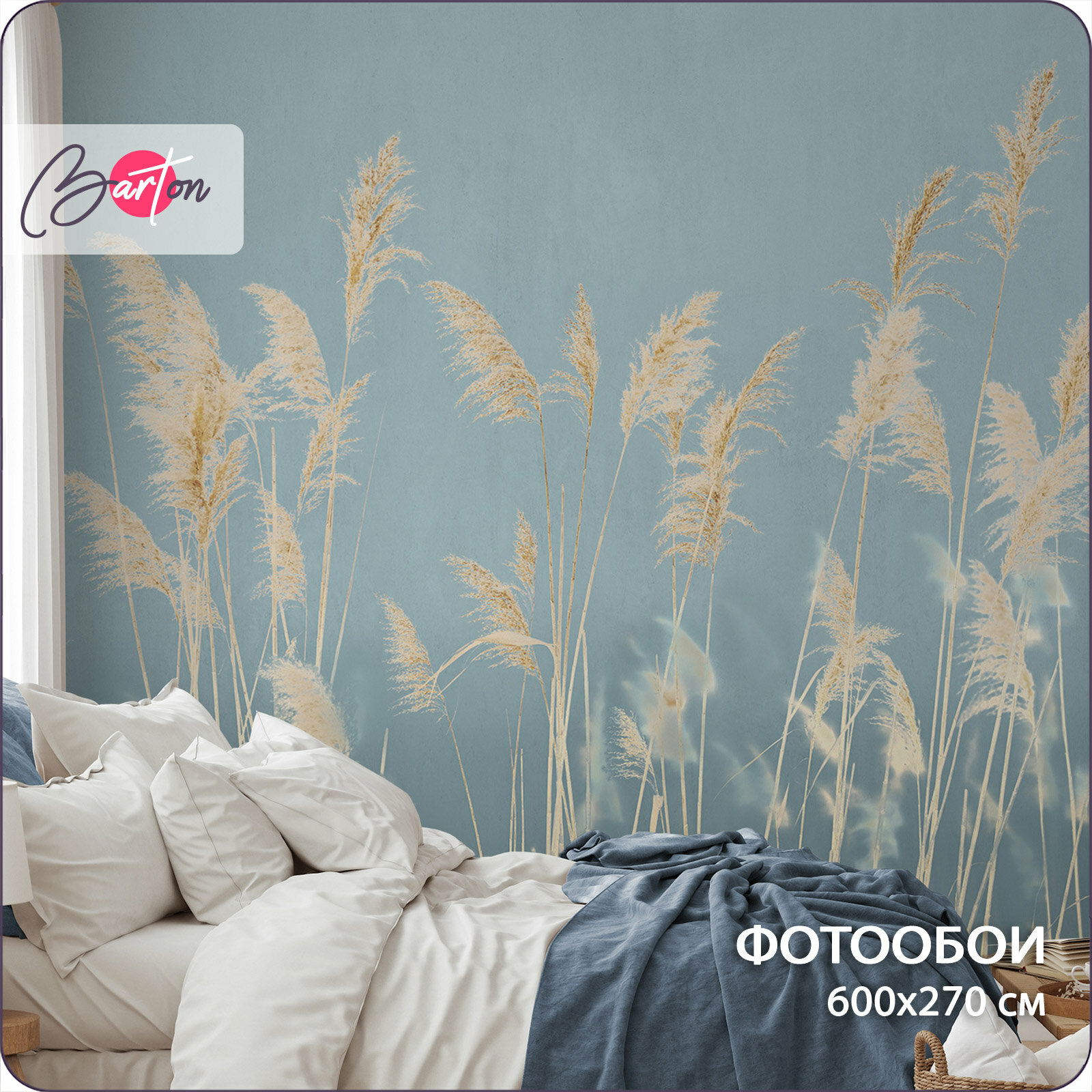 Фотообои на стену флизелиновые 3d Колосья пшеницы 600х270 см Bartonwall N130-B