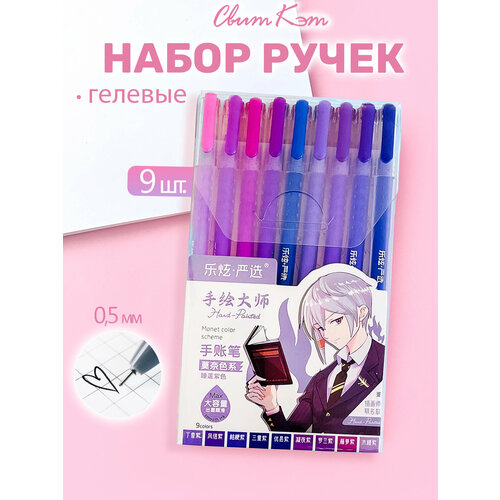 Подарочный набор цветных ручек фиолетовый 820₽