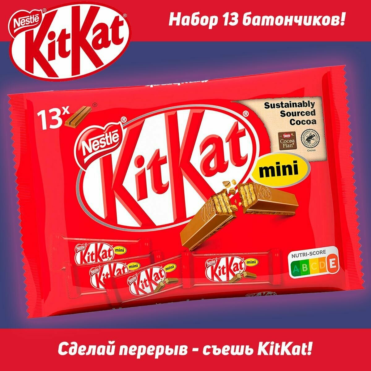 Набор шоколадных батончиков KitKat Mini, 13 штук, 217 гр