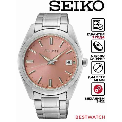 Мужские часы Seiko