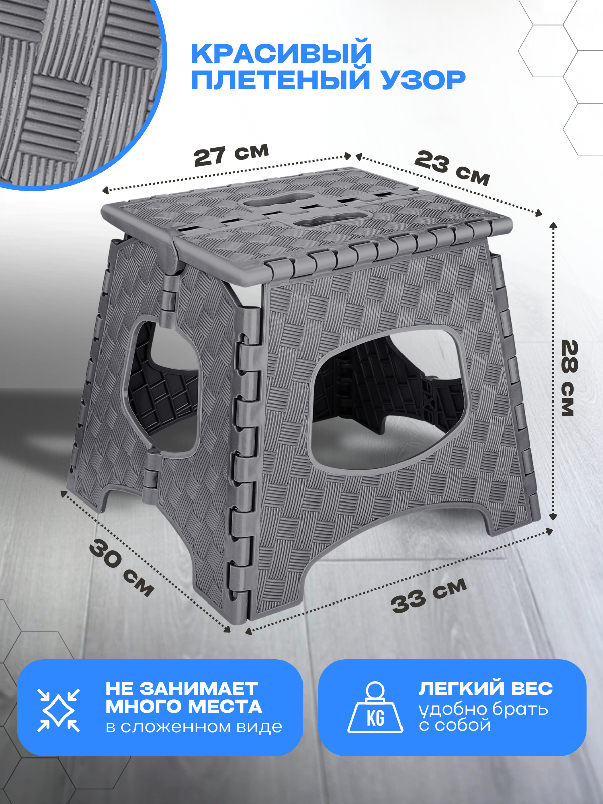Картинки Табурет складной elfplast, туристический, складной, пластик, максимальная нагрузка 150кг