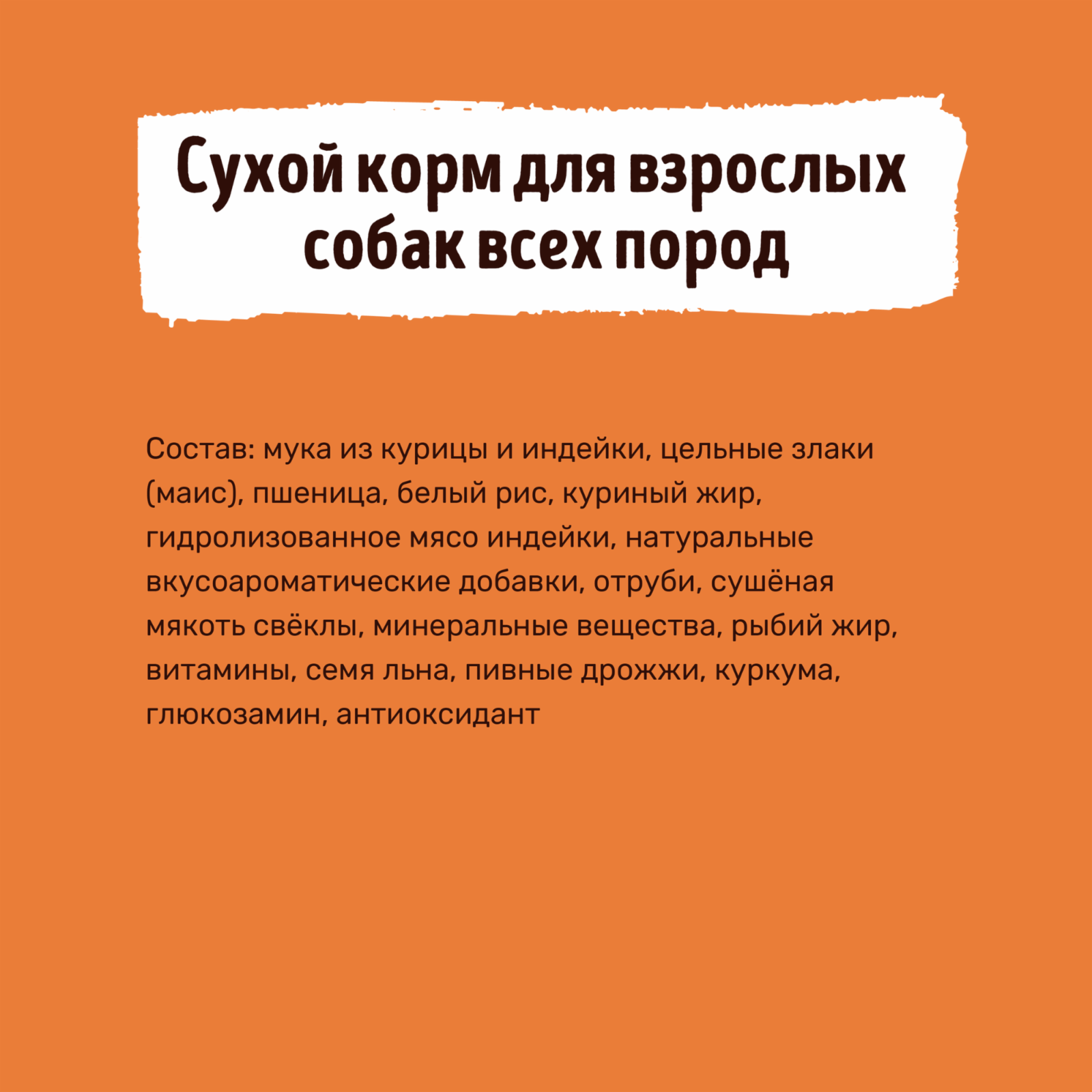 Сухой корм для взрослых собак всех пород с чувствительным пищеварением с индейкой, SENSITIVE DIGESTION, ADULT, Turkey — фото 1