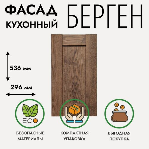 Изображение товара Фасад кухонный 30x54 см берген, коричневый премиум, для шкафа, универсальный (левый/правый) под петли 35 мм