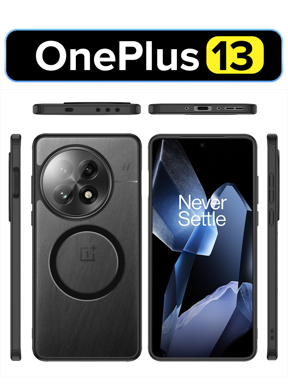 Чехол с Magsafe для OnePlus 13 прозрачный матовый с черным бортом WLONS — фото 1