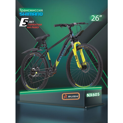 Велосипед горный дисковый 26