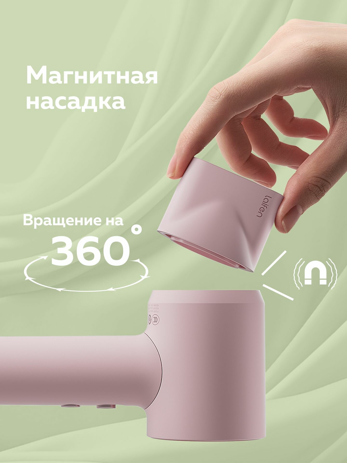 Фен Laifen "Mini", розовый, дорожный, с ионизацией, с чехлом, 1100W — фото 1