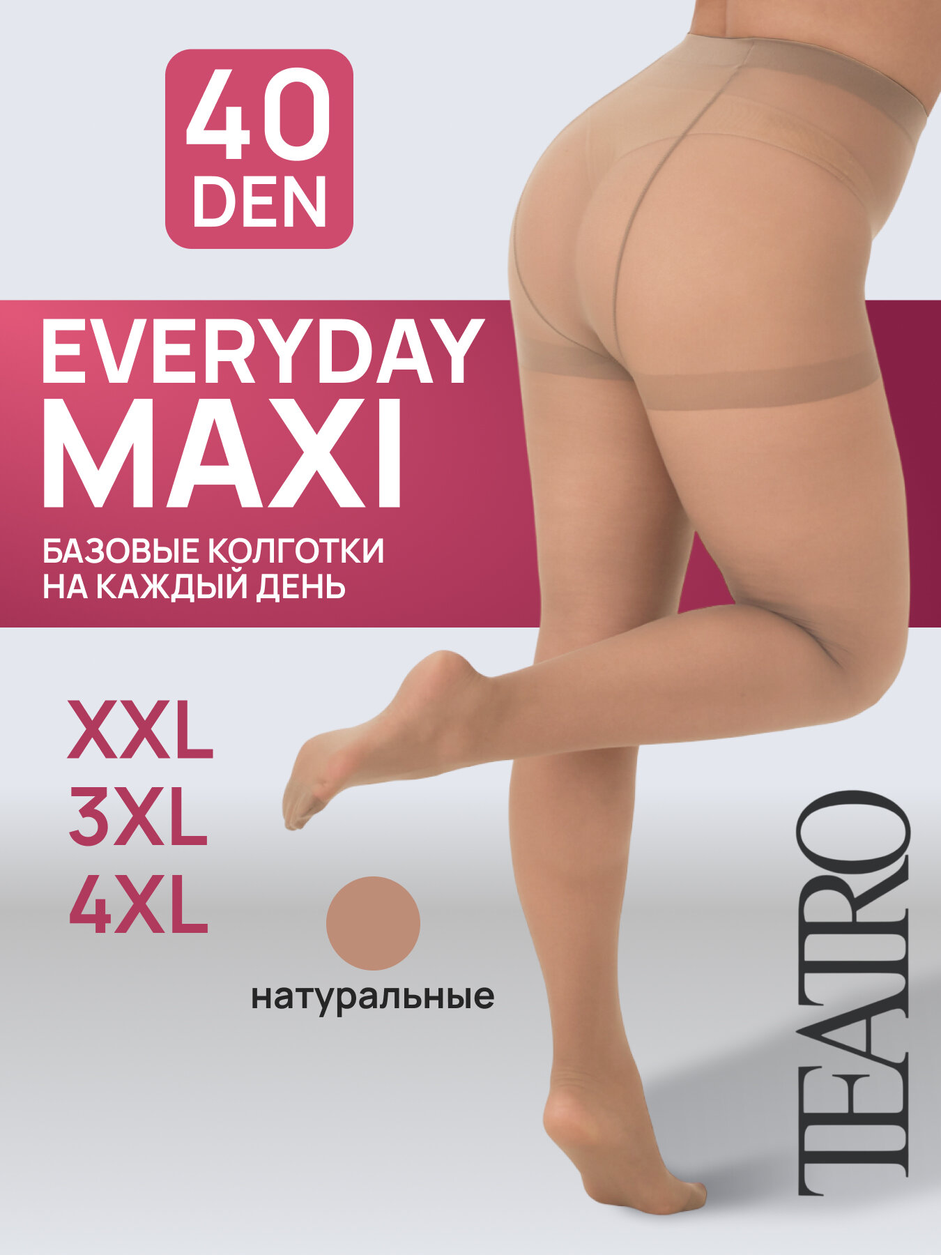 Колготки TEATRO, 40 den, размер 7, светло-бежевый