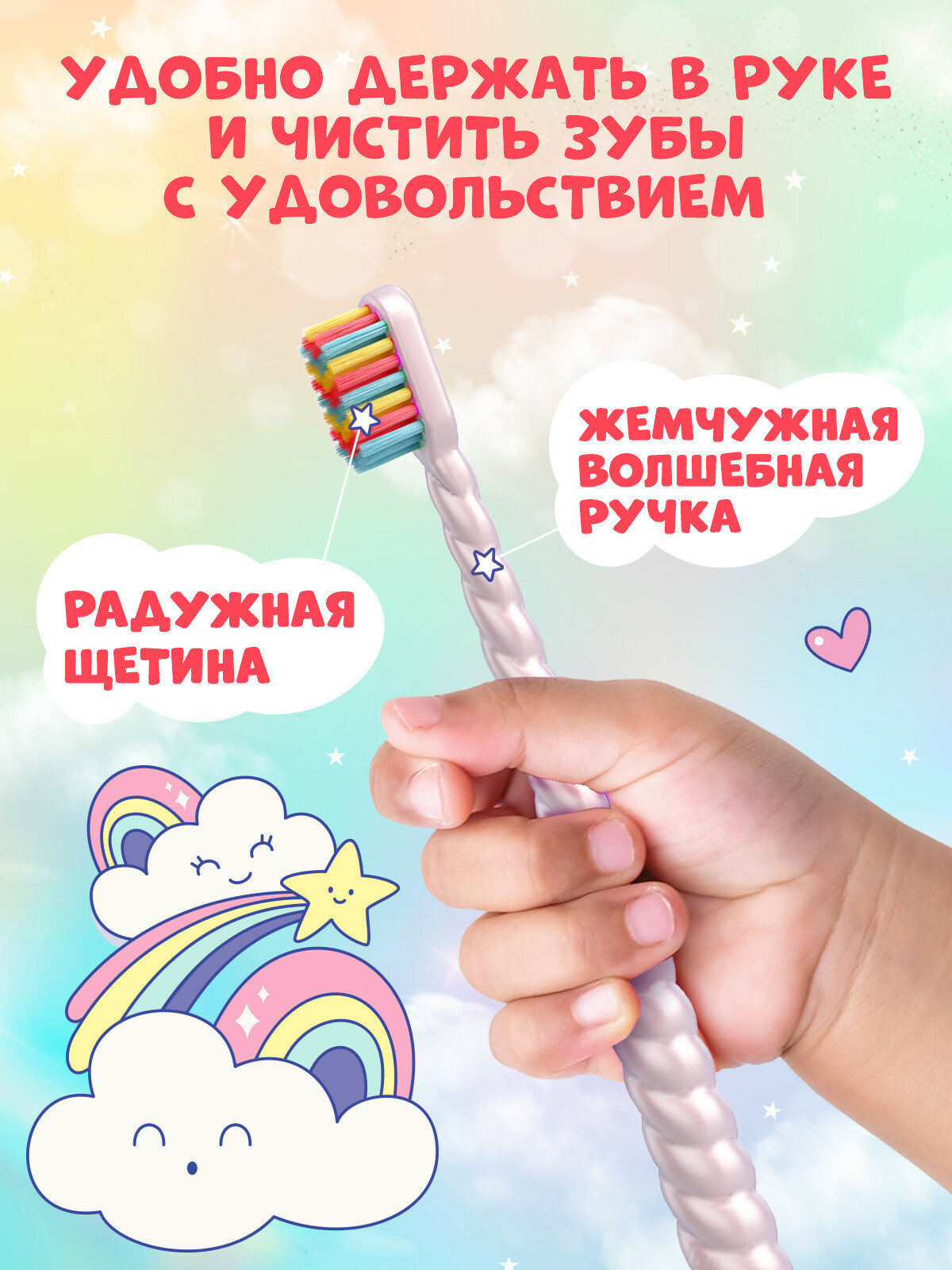 Изображение Зубная щетка детская SPLAT Магия единорога, мягкая, от 4 лет, 2 шт