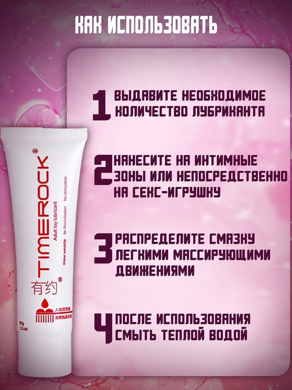 Возбуждающее средство — фото 1