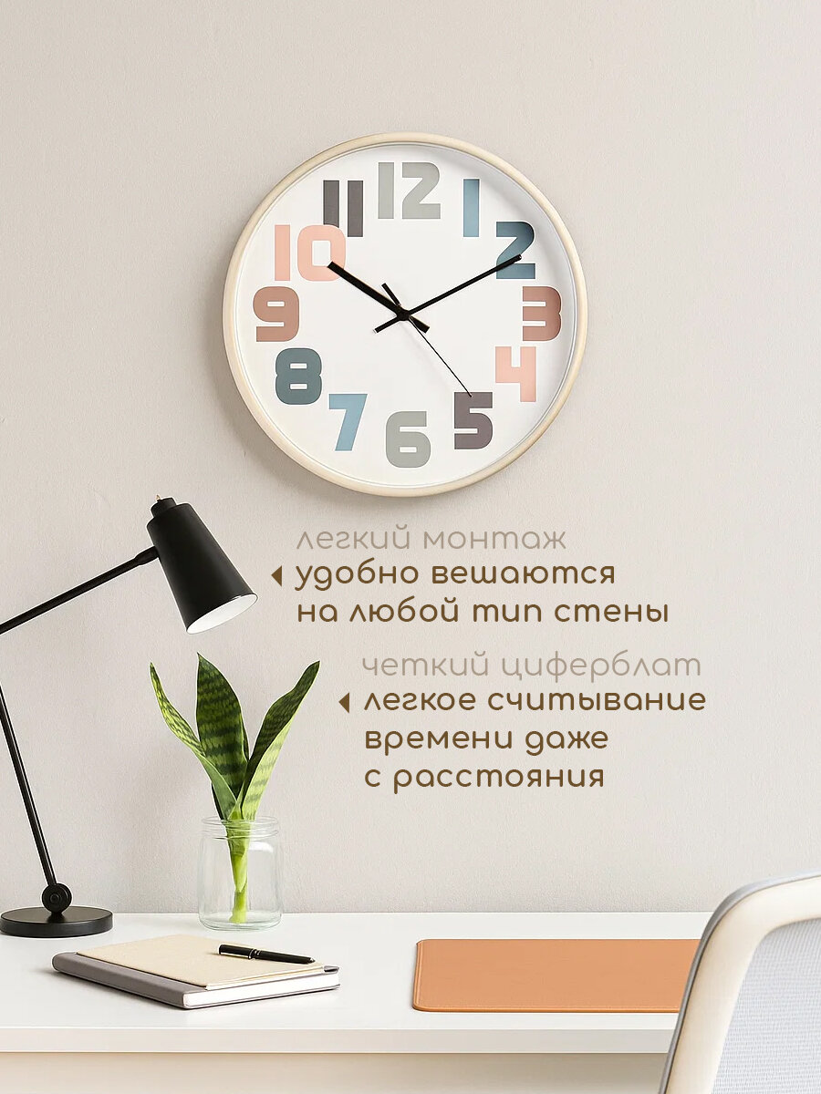 Часы настенные, интерьерные, кварцевые, серия: Классика, d-30.5 см, бесшумные, цвет бежевый — фото 1