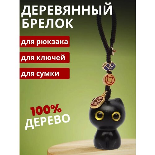 фото Брелок basket, черный/желтый
