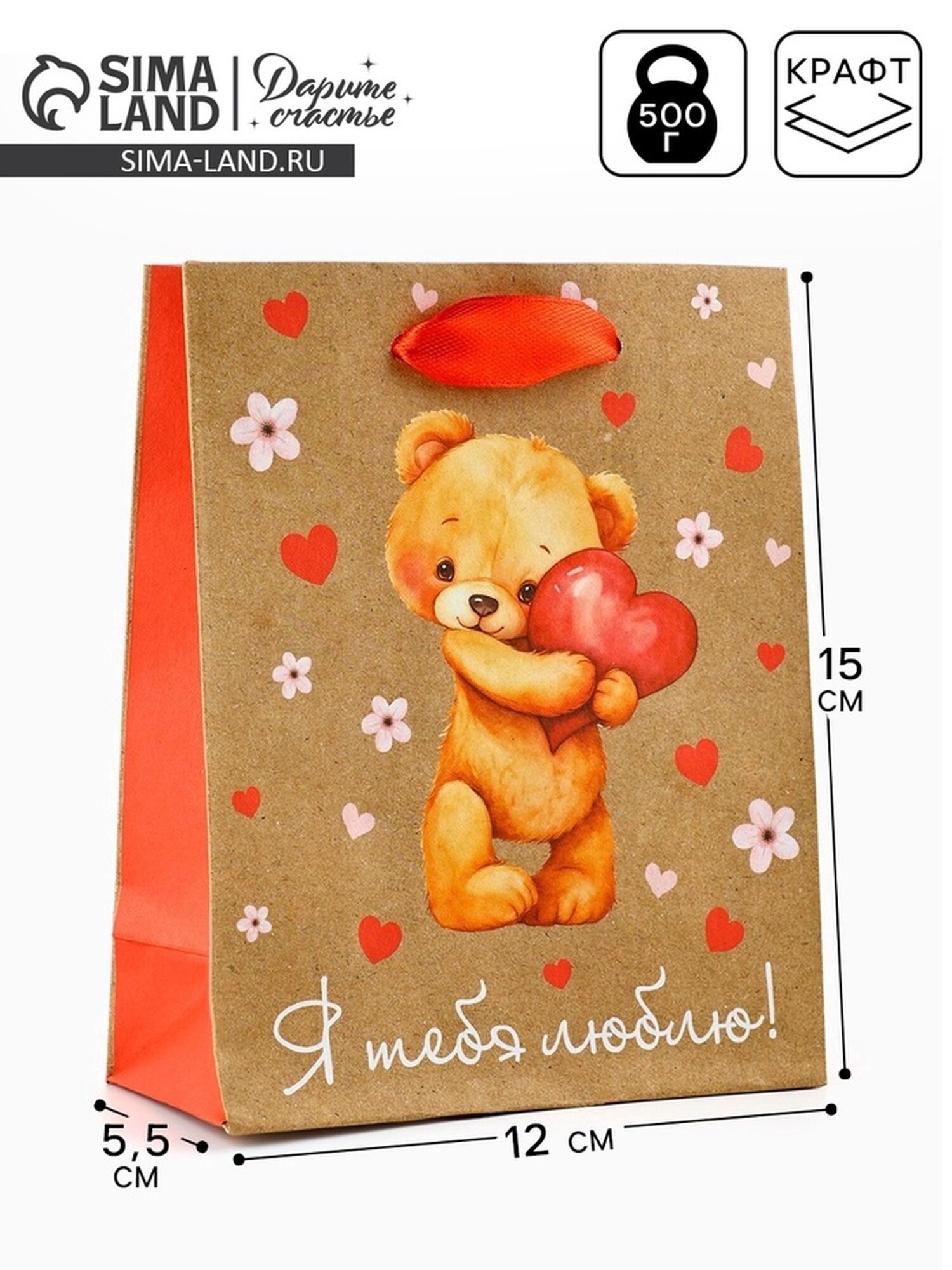 Подарочный пакет Дарите счастье 