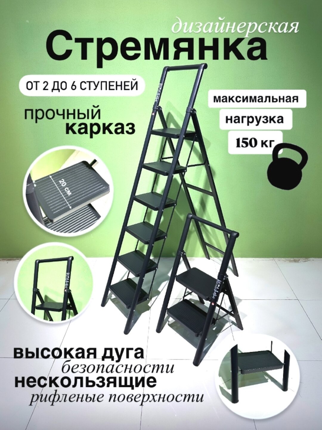 Стремянка, Лестница, дизайнерская лестница покрытие черный автомобильной краской, устойчива к весу 140кг