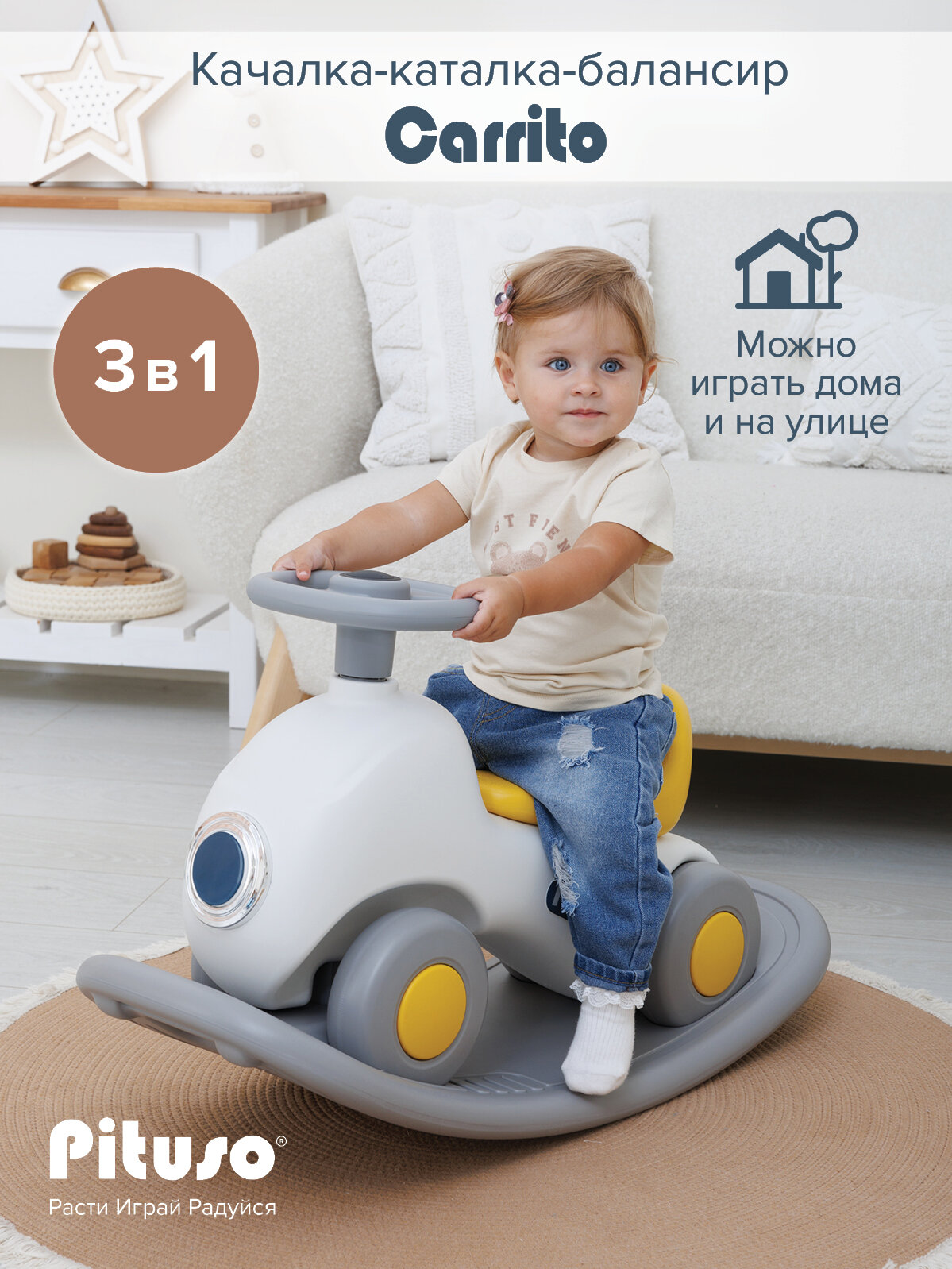 Детская каталка-качалка Pituso Carrito 3 в 1, пластик, серый