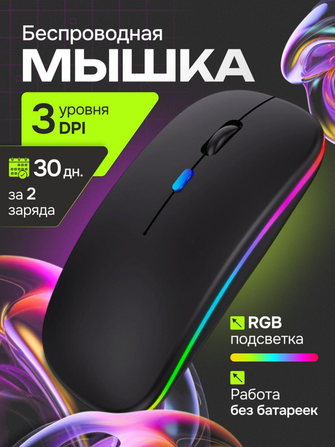 Беспроводная мышь HP W10 – Эргономичный Дизайн, Быстрое Соединение, Идеально для Офиса и Игр