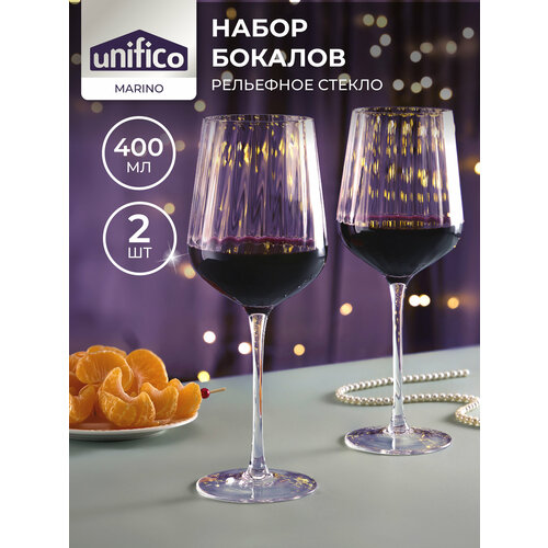 фото Бокалы для красного вина 2 шт 400 мл unifico marino, рельефный (хрусталь)